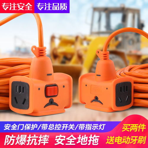 電源插座2 10 20米電動車充電延長線抗摔防爆阻燃帶線接線板排插