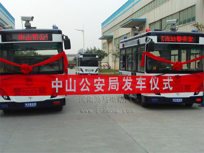 流動警務(wù)室|移動警務(wù)室|通信指揮車|特種改裝警車|緝查布控車|防爆車|流動警務(wù)車|流動警務(wù)站|移動警務(wù)車|電動巡邏車|電動觀光車|電動警車|電動消防車