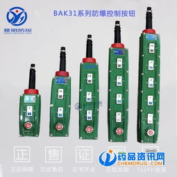 bak31防爆控制按鈕 行車操作手柄 帶急停電動(dòng)葫蘆開(kāi)關(guān)招商